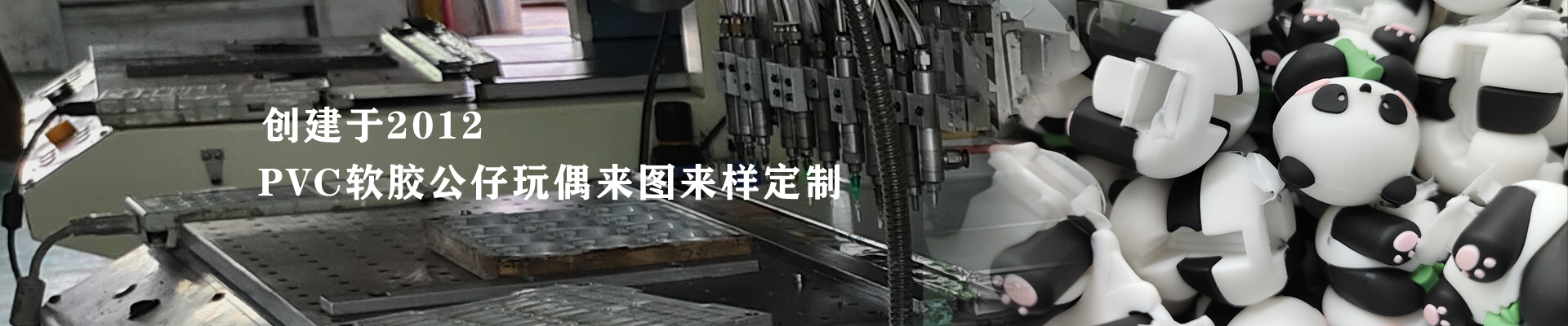 顺进达-滴胶公仔定制