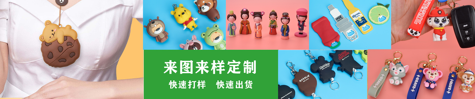 顺进达-滴胶公仔定制